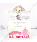 <p>Invitație de botez în nuanțe roz cu pisica prințesă, realizată din carton simbol lucios cu elemente lăcuite și diverse decorațiuni. Invitația se pliază în trei părți și poate fi personalizată cu fotografia copilului. Plicul roz este inclus în preț.</p><p><strong>Setul poate fi completat cu:</strong></p><p>•&nbsp;&nbsp;&nbsp;&nbsp;&nbsp;&nbsp;&nbsp;&nbsp; Aranjare la mese;</p><p>•&nbsp;&nbsp;&nbsp;&nbsp;&nbsp;&nbsp;&nbsp;&nbsp; Cartea de urări;</p><p>•&nbsp;&nbsp;&nbsp;&nbsp;&nbsp;&nbsp;&nbsp;&nbsp; Plic de bani;</p><p>•&nbsp;&nbsp;&nbsp;&nbsp;&nbsp;&nbsp;&nbsp;&nbsp; Număr la masă etc.</p><p>•&nbsp;&nbsp;&nbsp;&nbsp;&nbsp;&nbsp;&nbsp;&nbsp; Bomboniera</p><p>•&nbsp;&nbsp;&nbsp;&nbsp;&nbsp;&nbsp;&nbsp;&nbsp; Cutie pentru colaci</p><p>•&nbsp;&nbsp;&nbsp;&nbsp;&nbsp;&nbsp;&nbsp;&nbsp; Cutie pentru bani</p><p>&nbsp;</p>