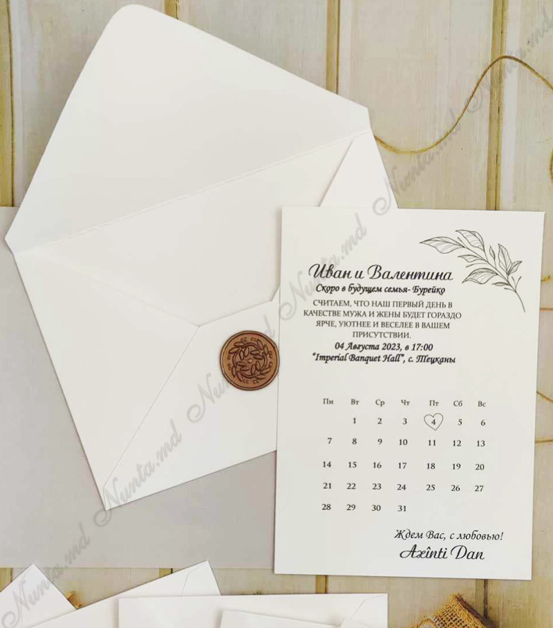 Invitaţie cod: SET102_17